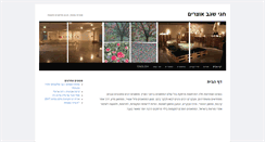 Desktop Screenshot of hagaisegev.com