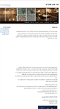 Mobile Screenshot of hagaisegev.com